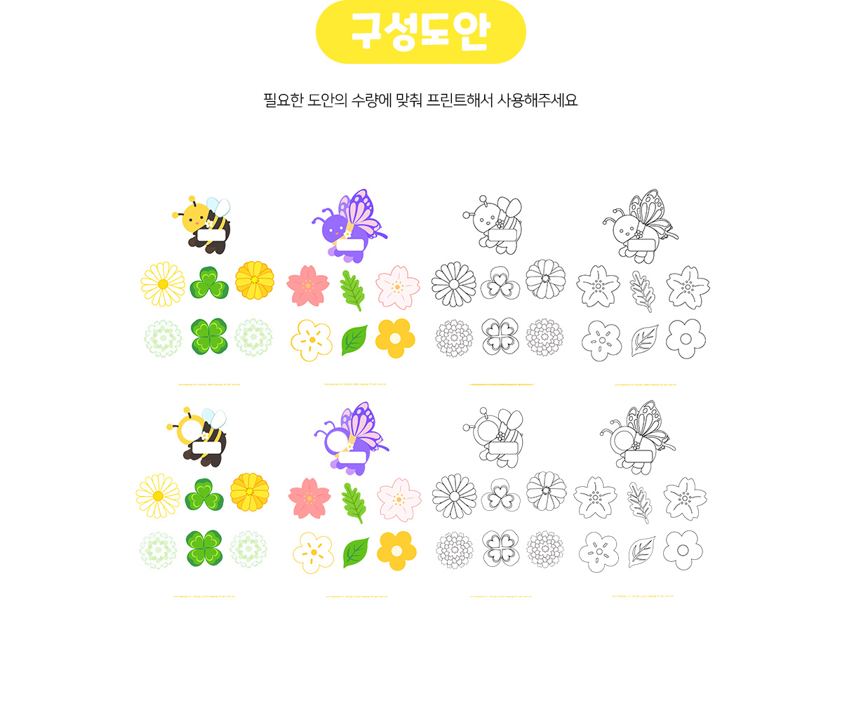 봄산책가방만들기