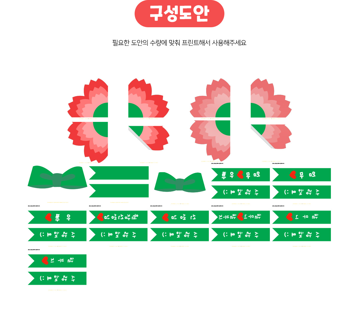 카네이션모자만들기