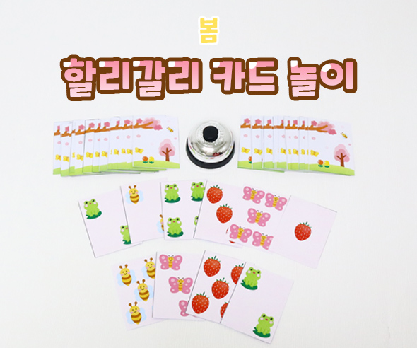 할리갈리카드놀이