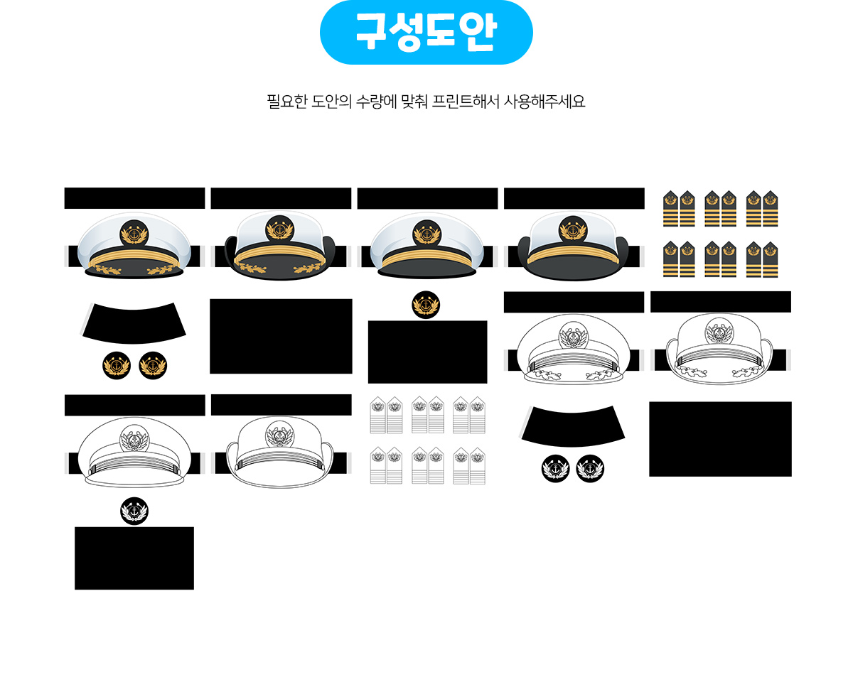 선장,항해사놀이