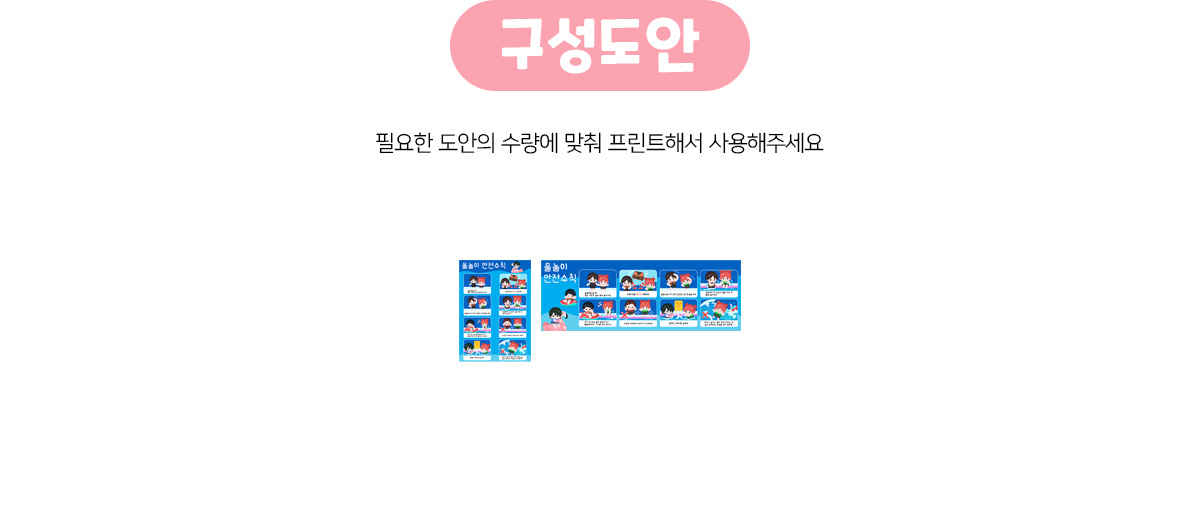 물놀이안전수칙포스터