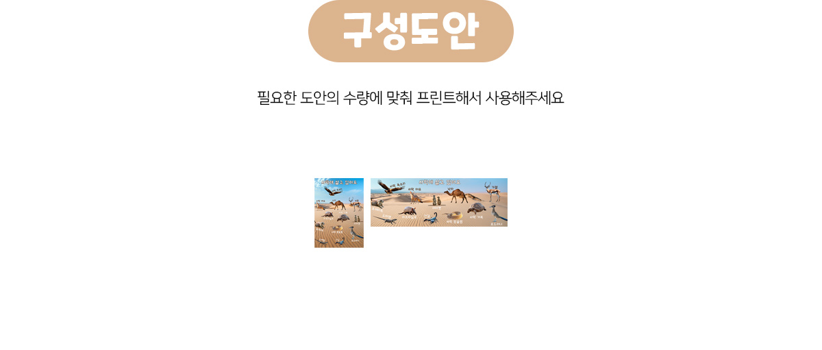 사막에살고있어요포스터
