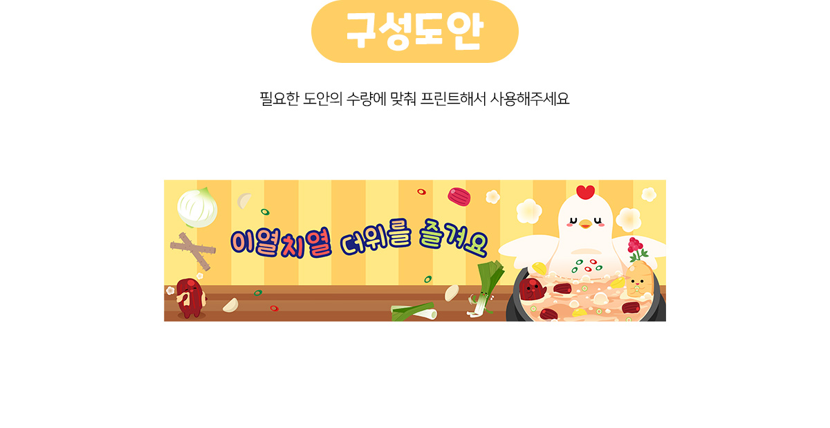 이열치열더위를즐겨요가로배너만들기