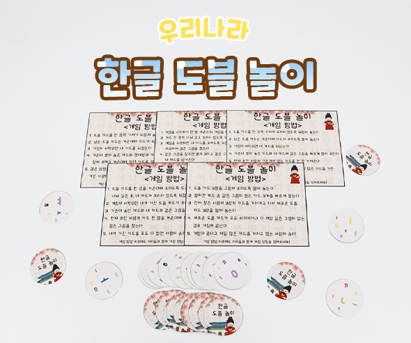 한글도블놀이