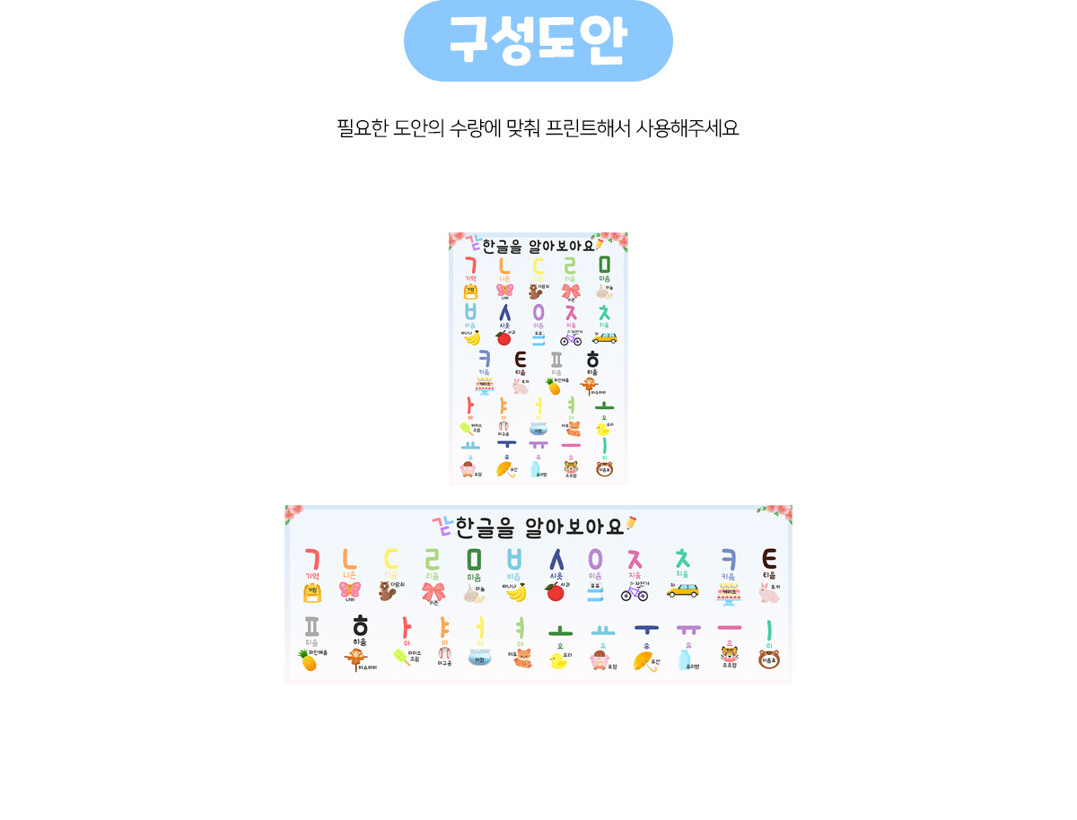한글을알아보아요포스터