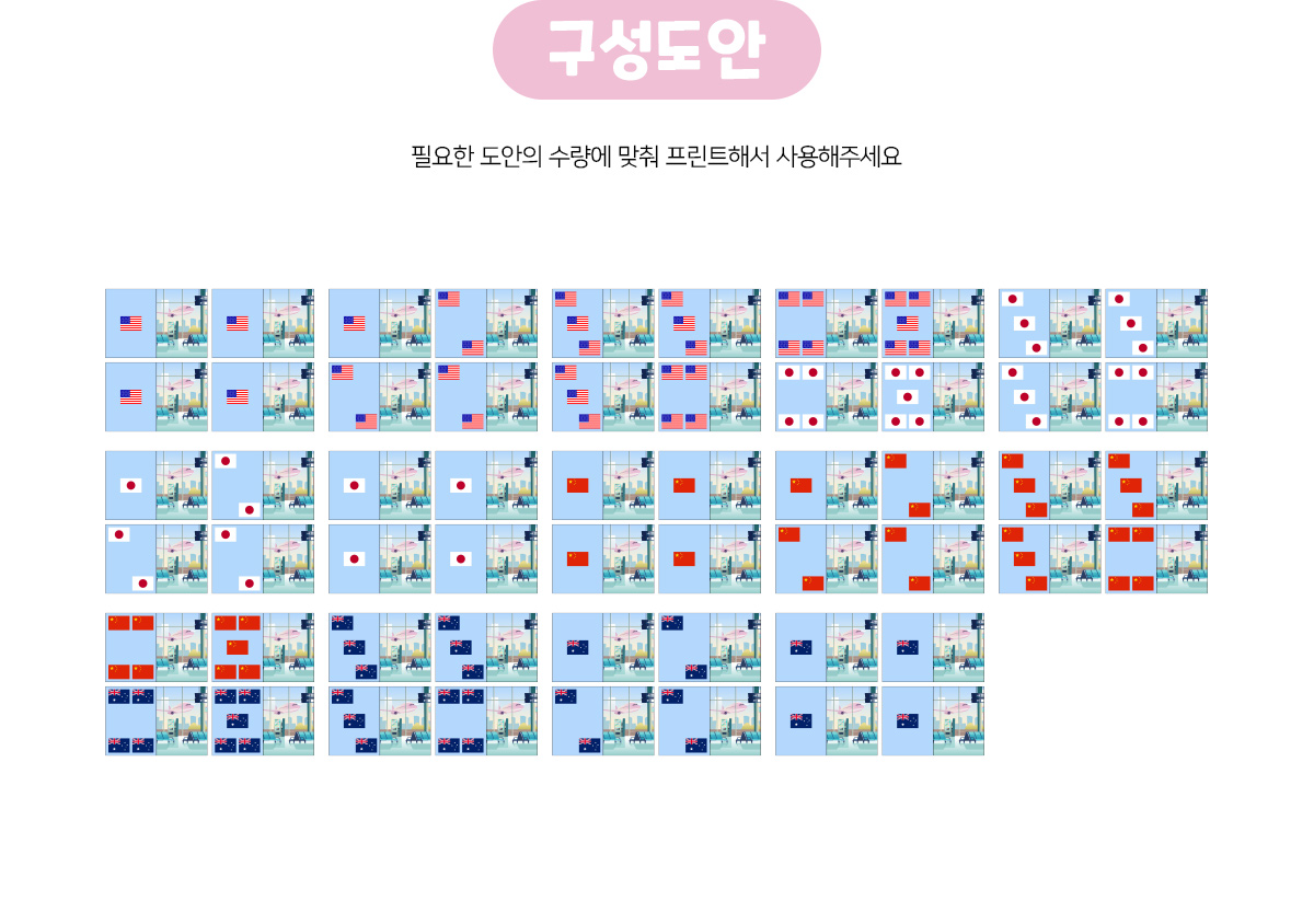 국기할리갈리카드놀이