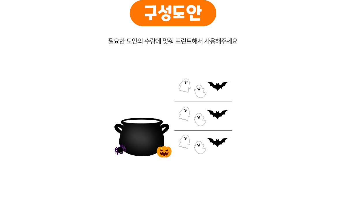할로윈마녀항아리만들기
