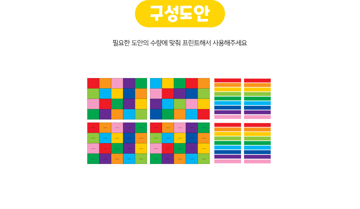 색깔고리놀이