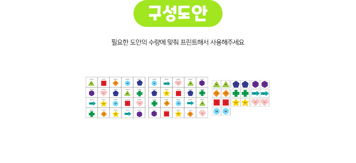 모양망치놀이