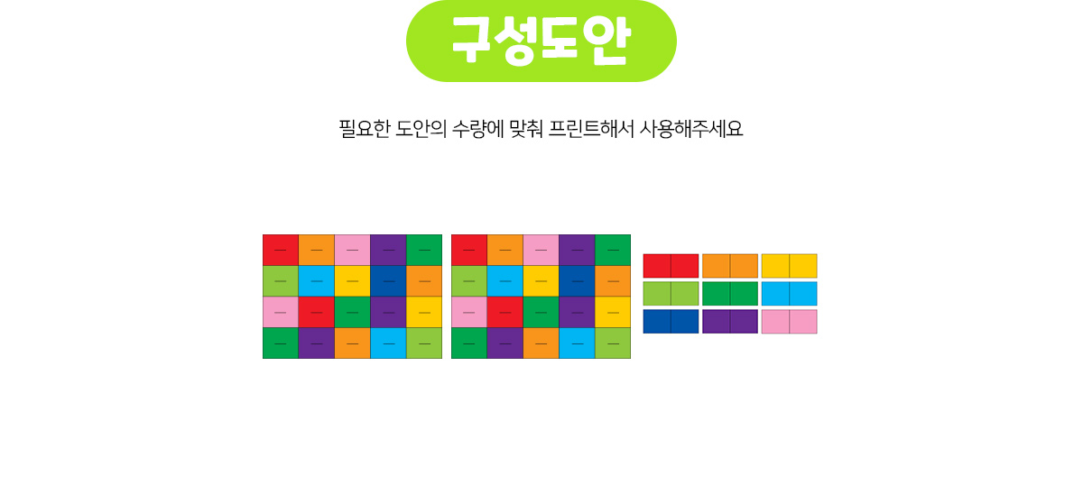 색깔망치놀이