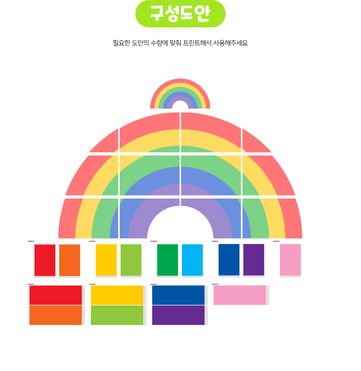 색깔볼링놀이