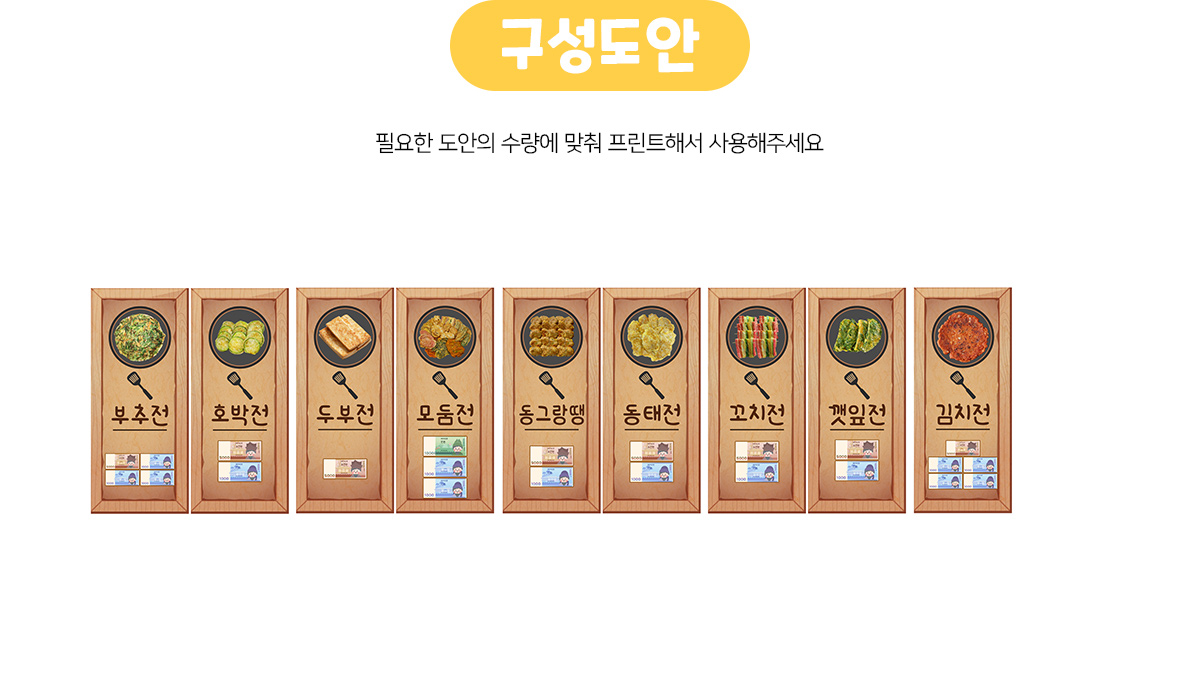 전가게개별메뉴판(지폐)