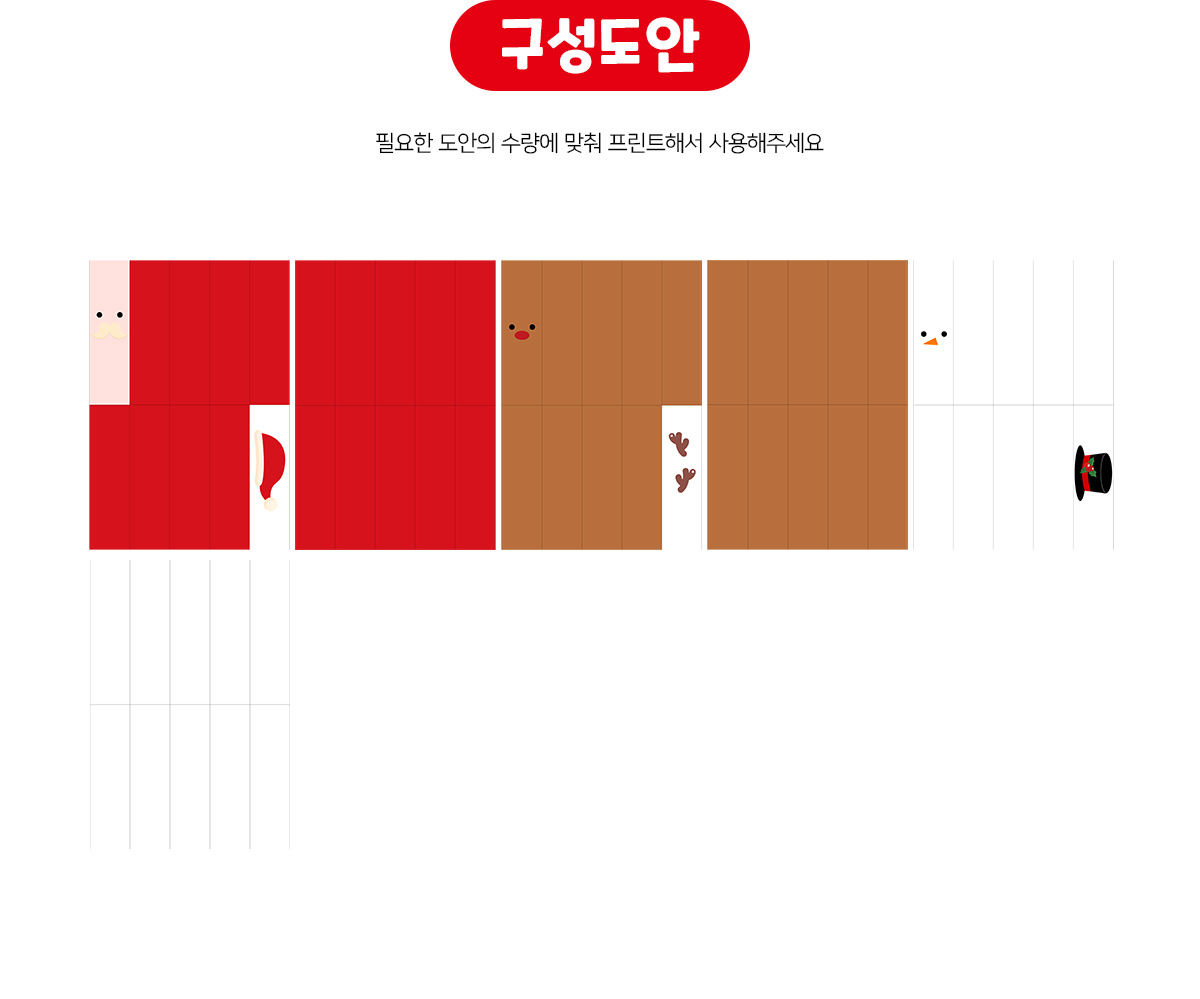 산타,루돌프,눈사람고리장식만들기