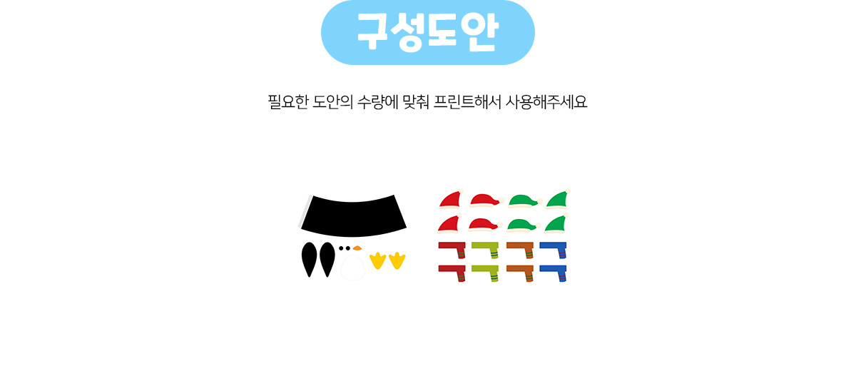 종이컵펭귄만들기