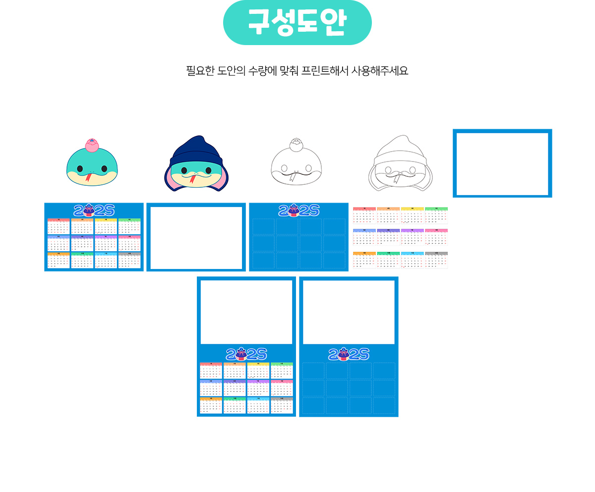 2025년1년달력만들기