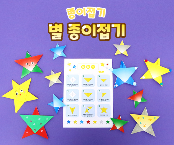 별종이접기