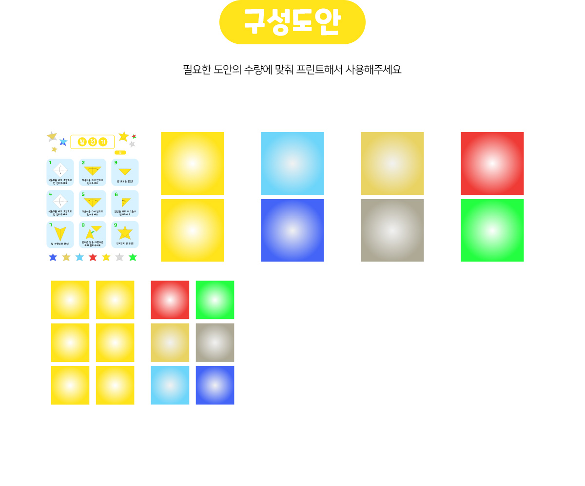 별종이접기