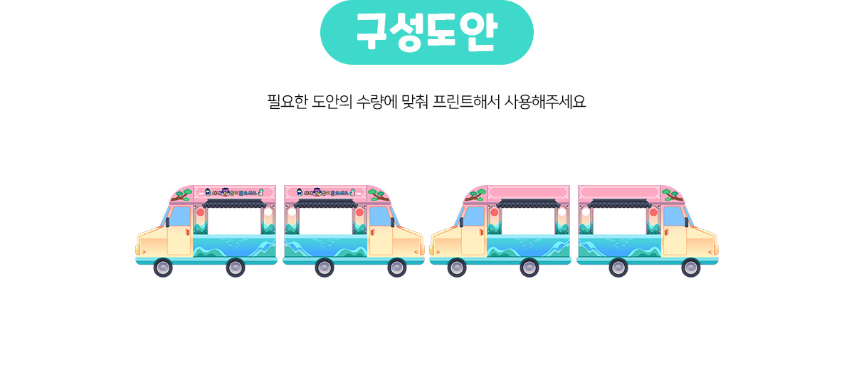 새해커피차만들기