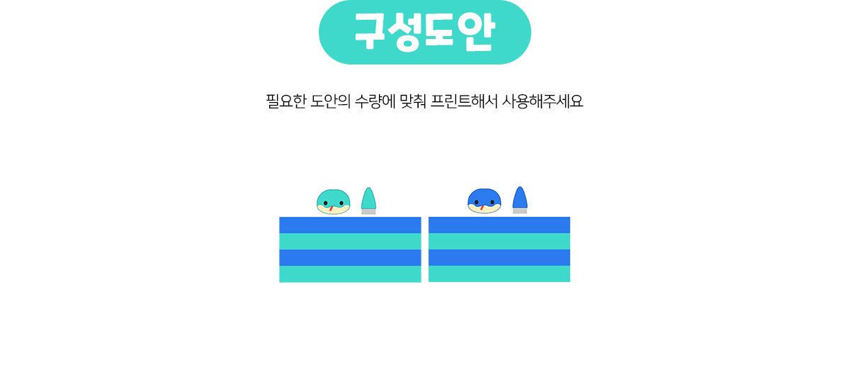 지그재그푸른뱀만들기