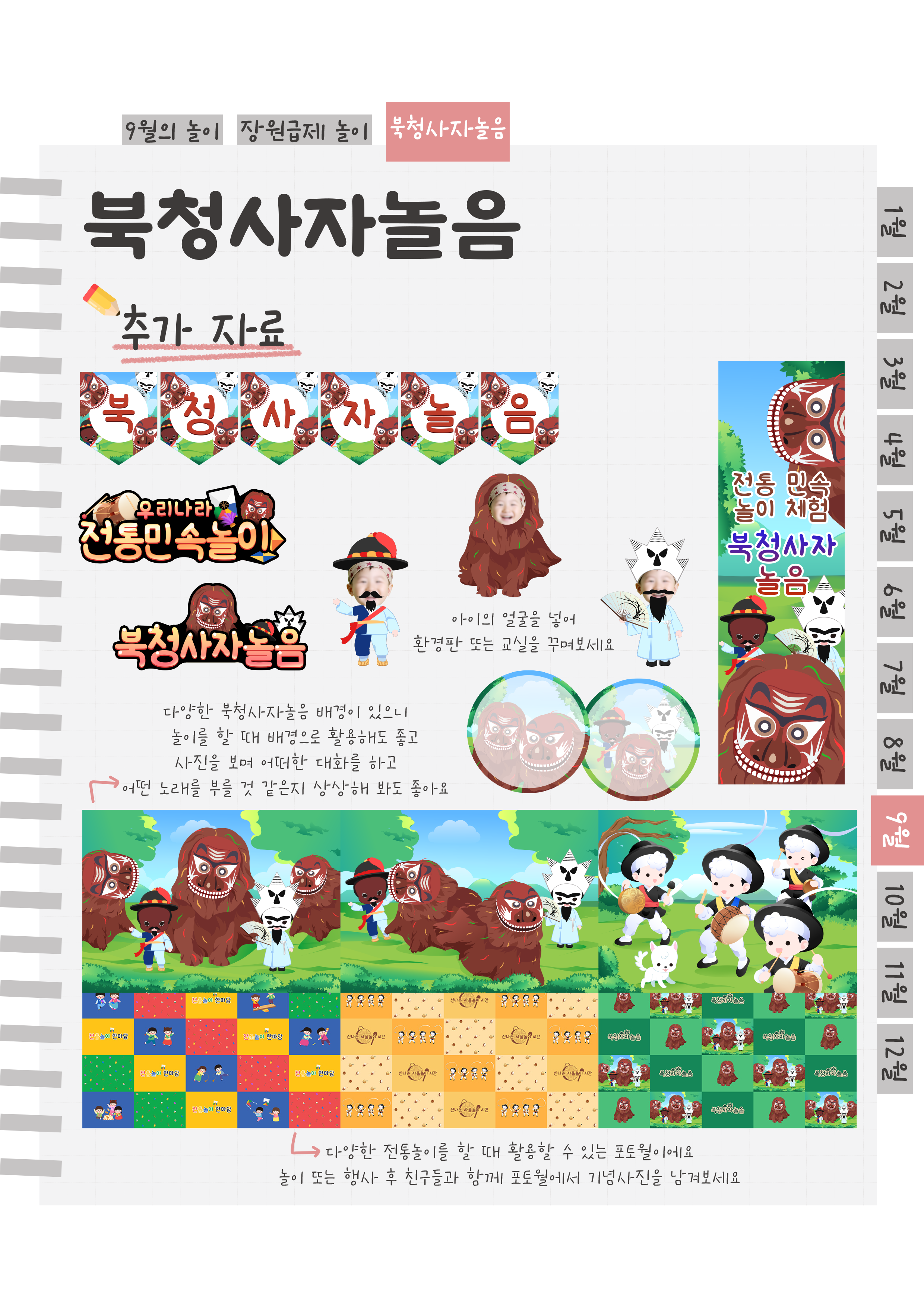 13추가자료북청.png