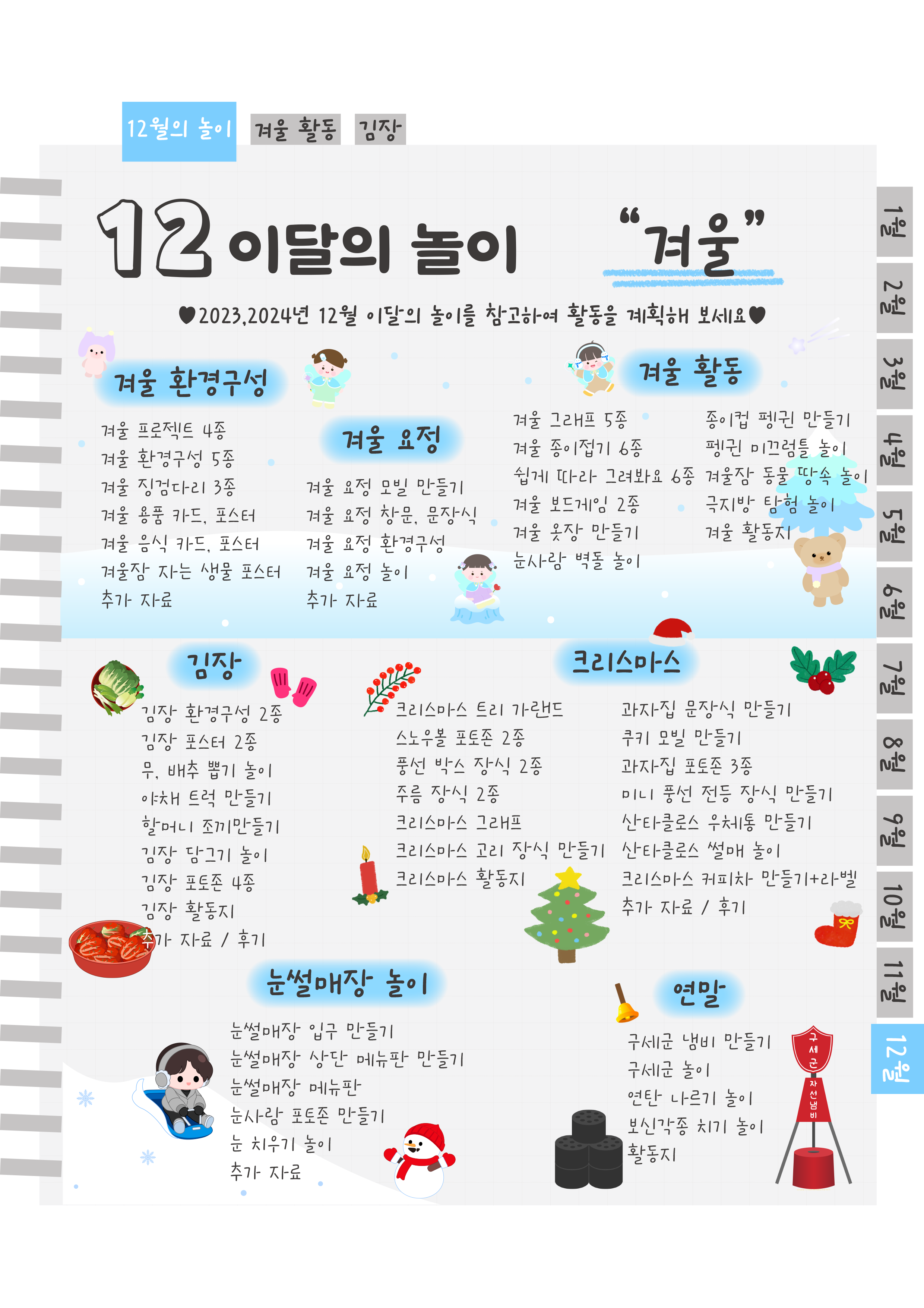 2목차.png