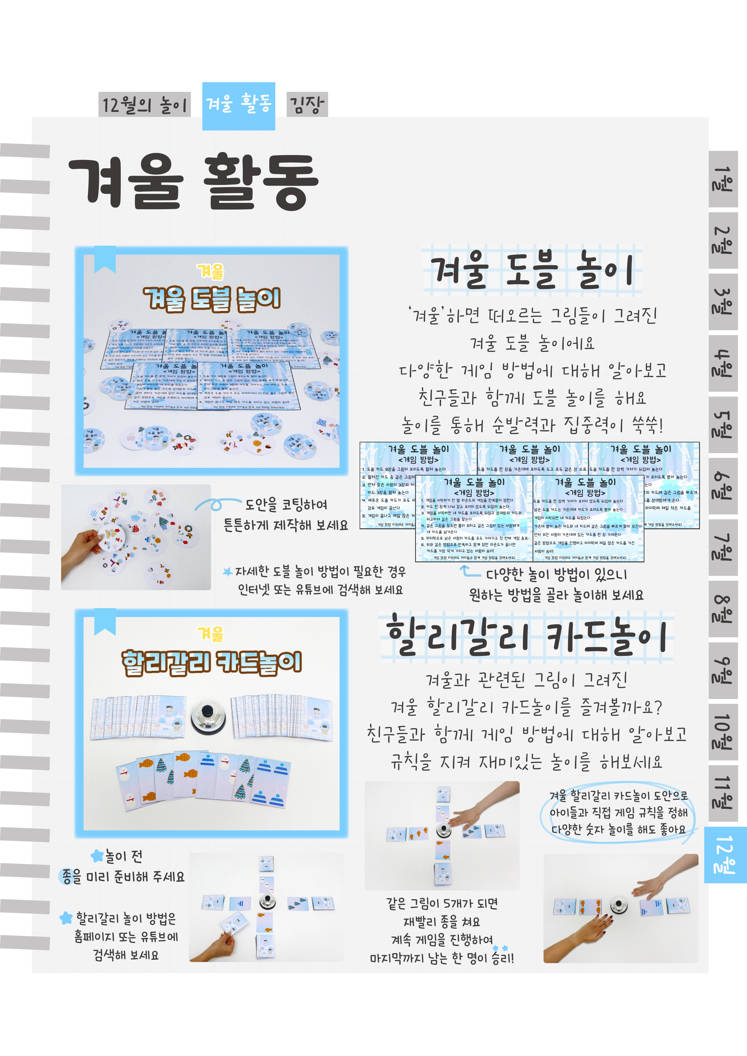 6보드게임.png