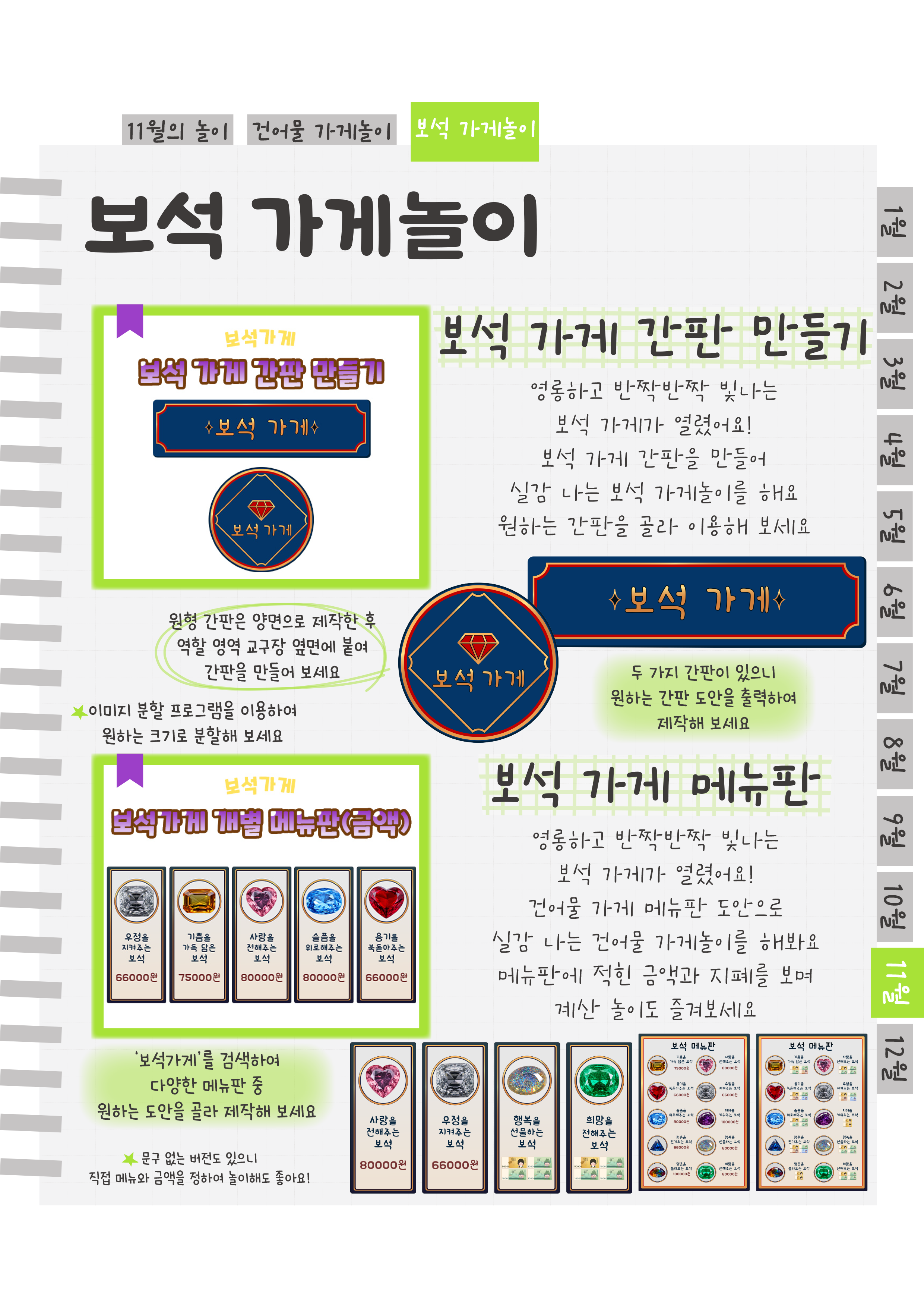 7보석간판,메뉴판.png