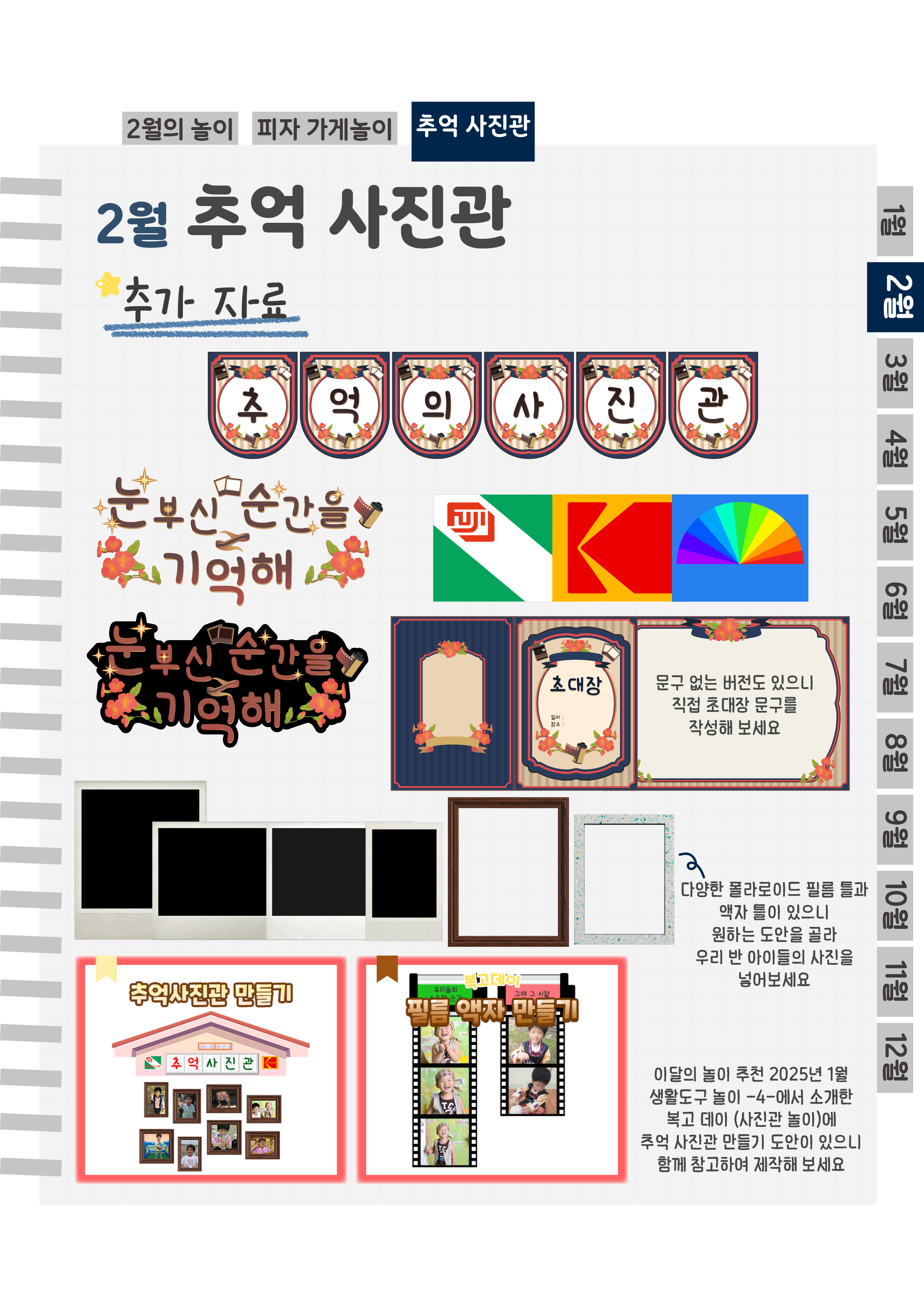 11추가자료사진관.png