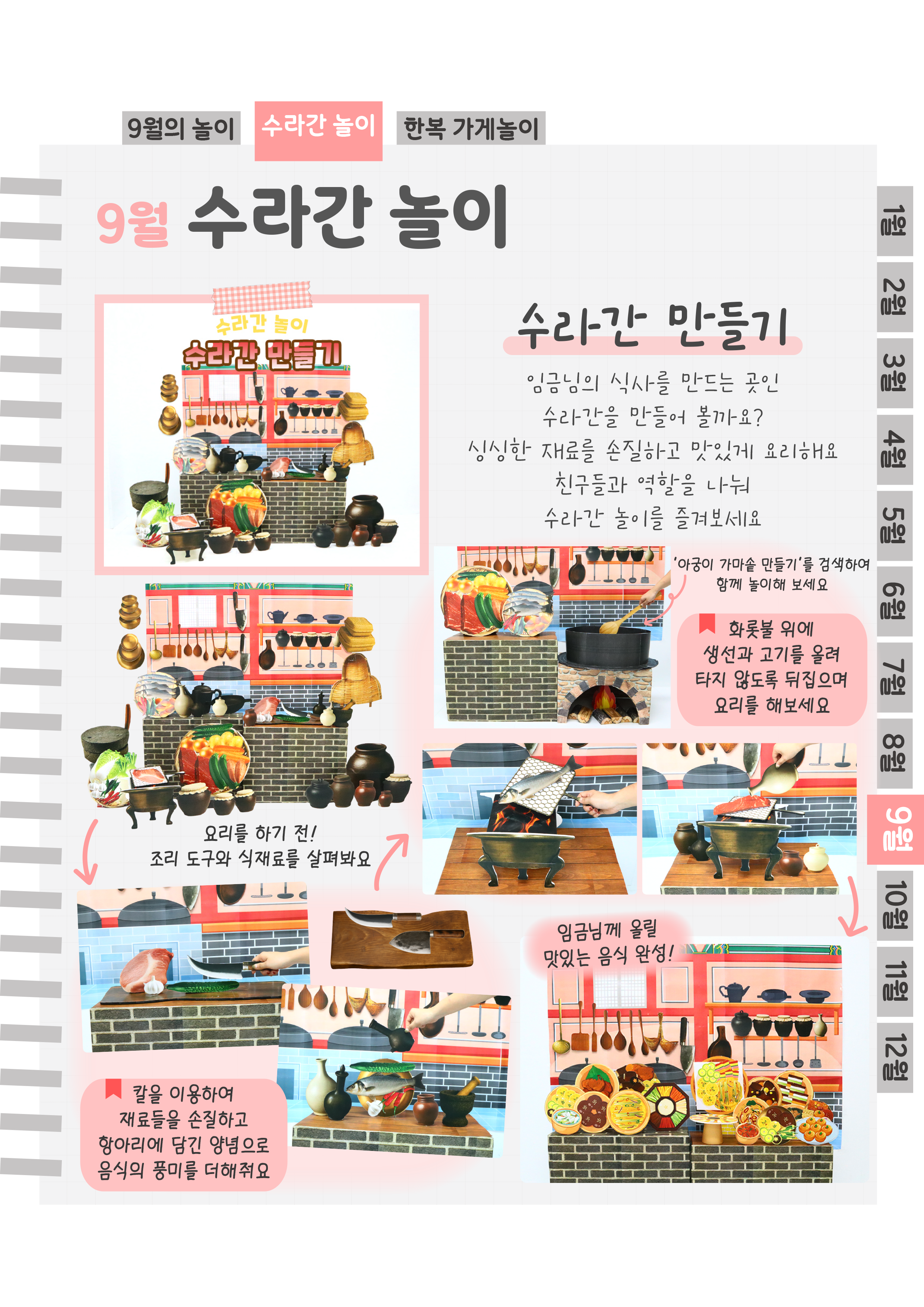 5수라간.png