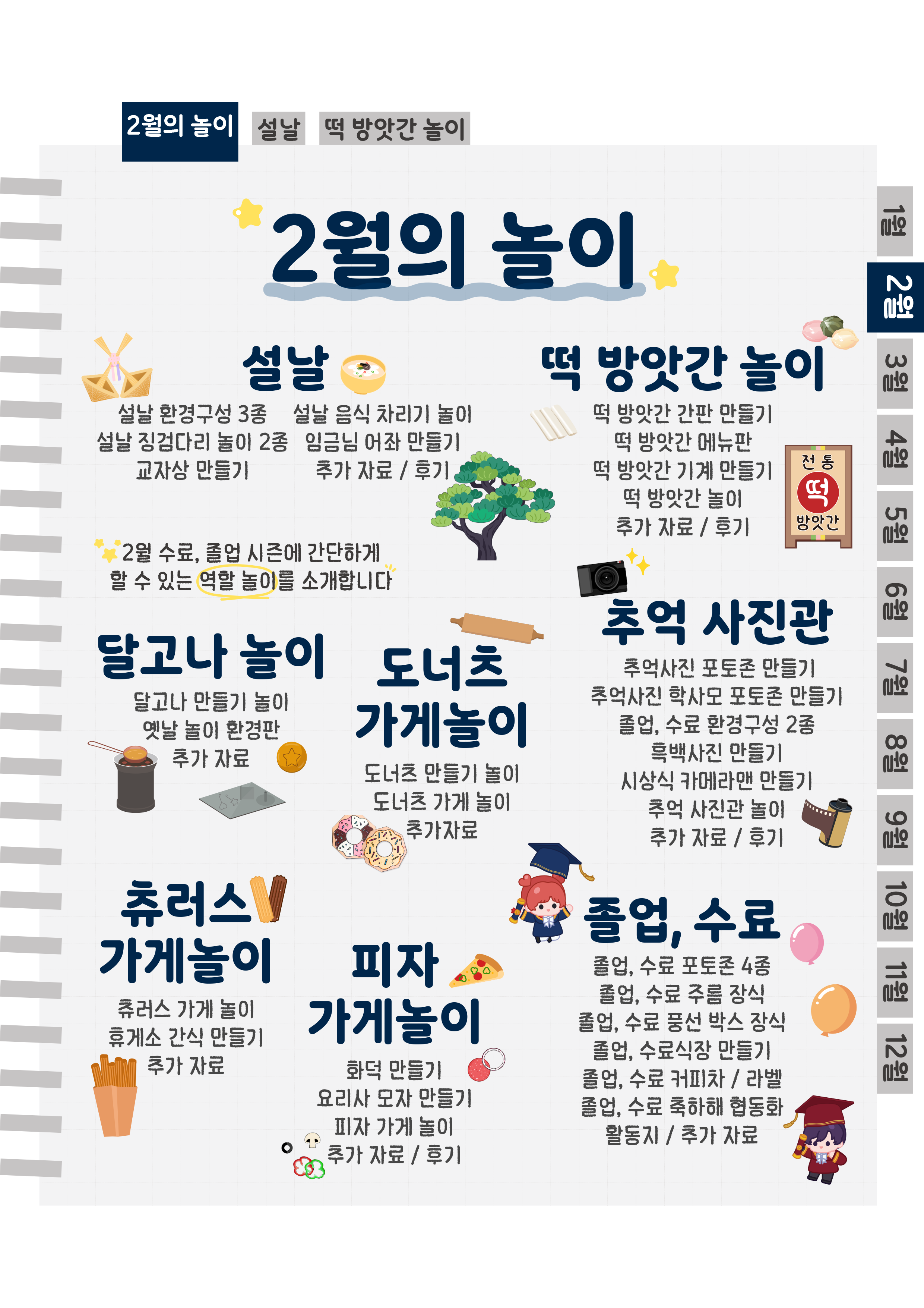 2목차.png
