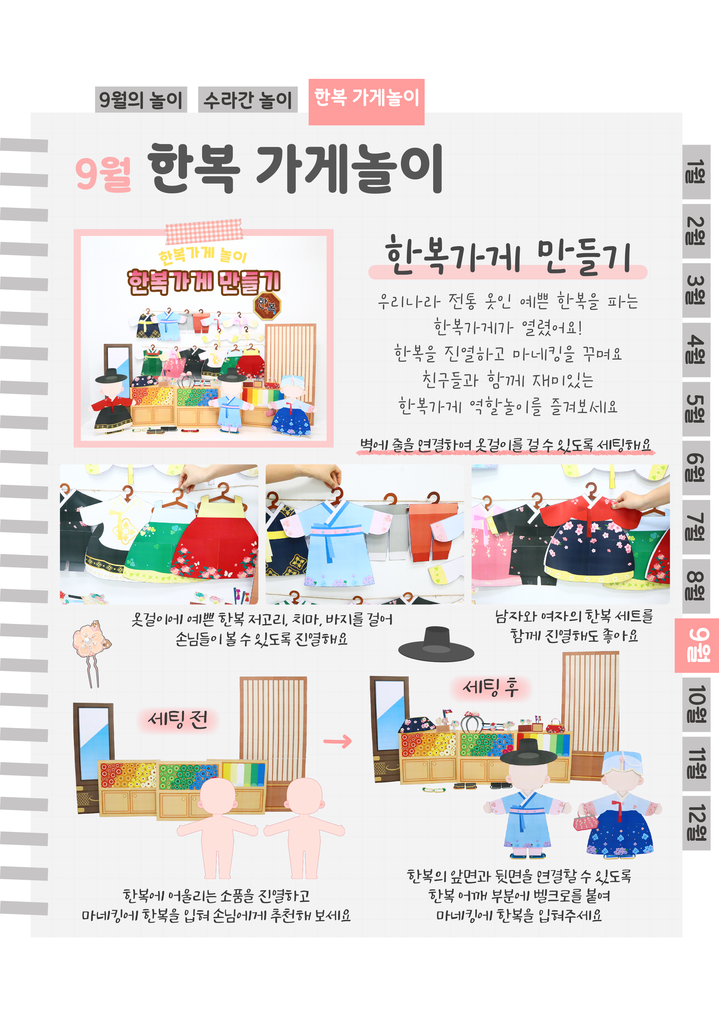 10한복가게.png