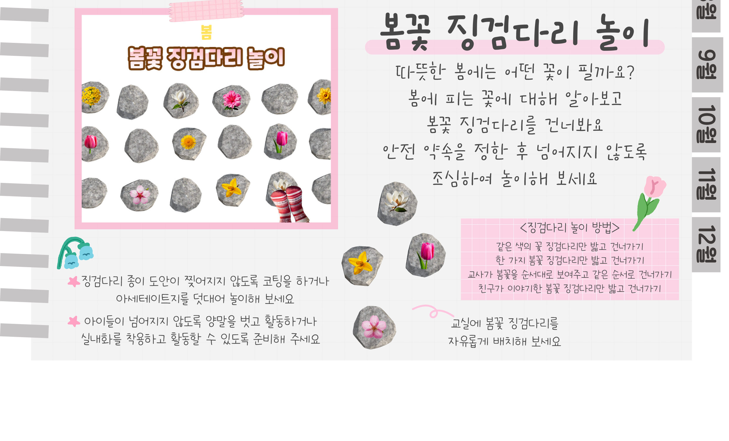 5할리갈리,징검다리_02.png