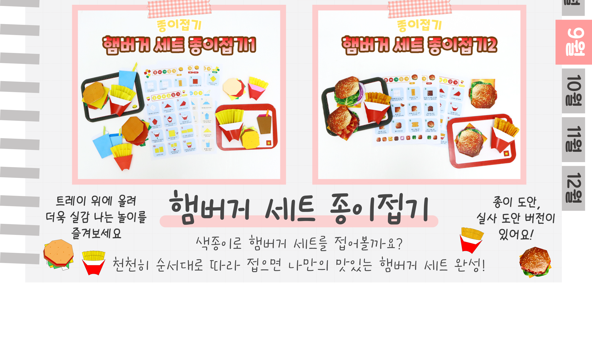 10드라이브스루,종이접기_02.png