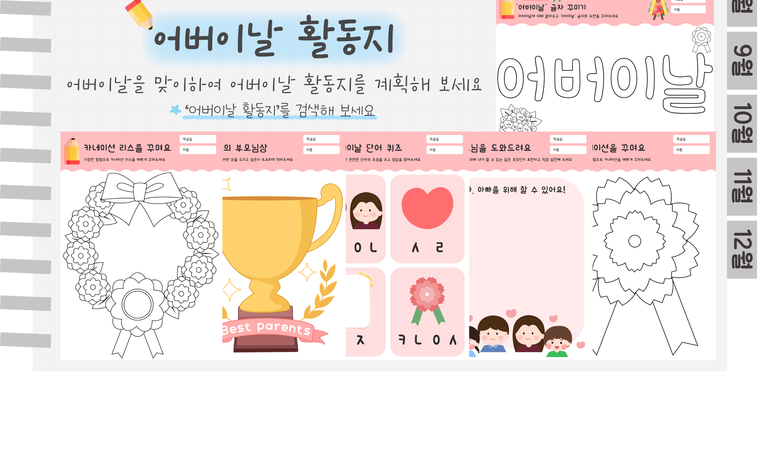 8활동지_02.png