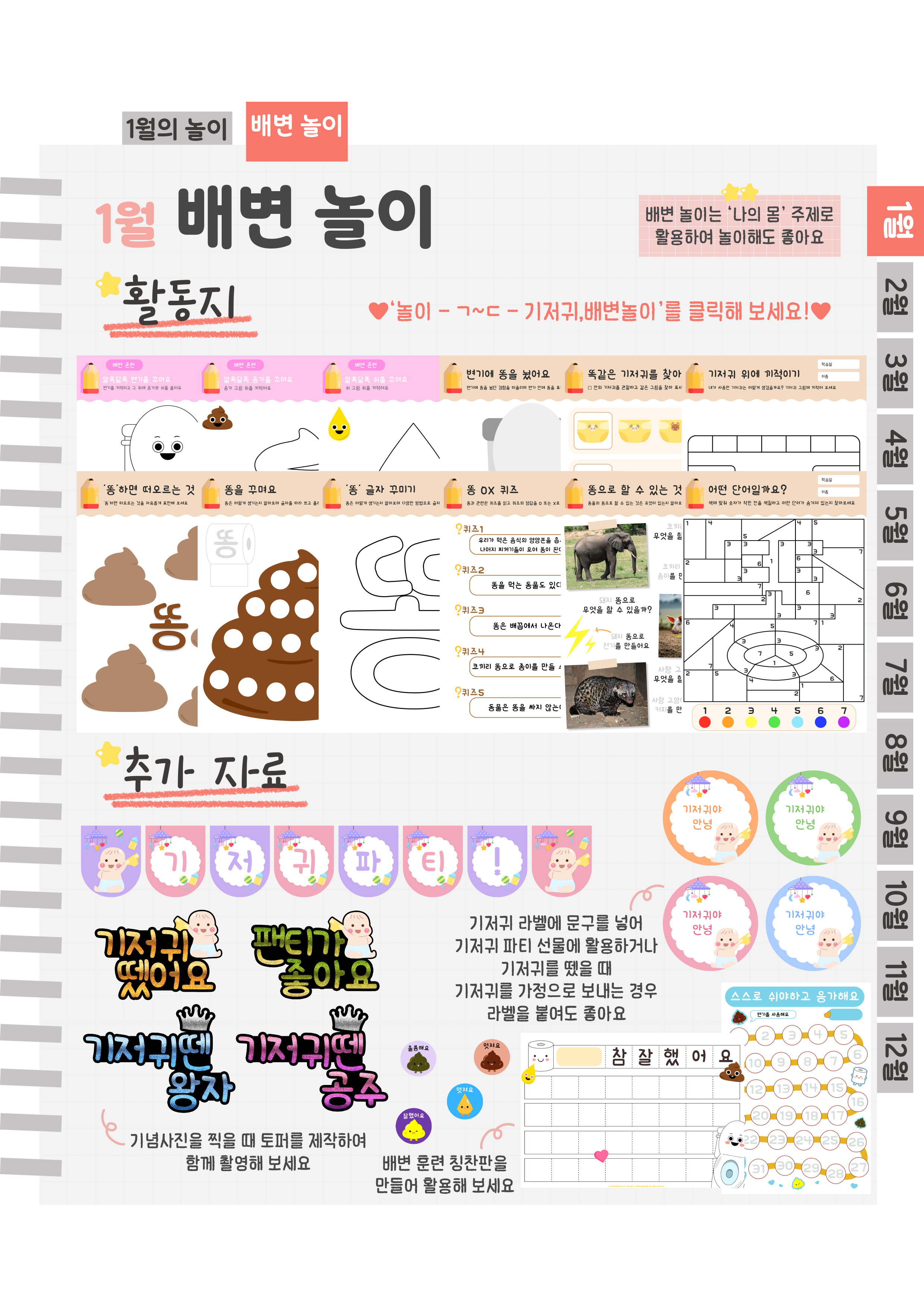 9활동지,추가자료.png