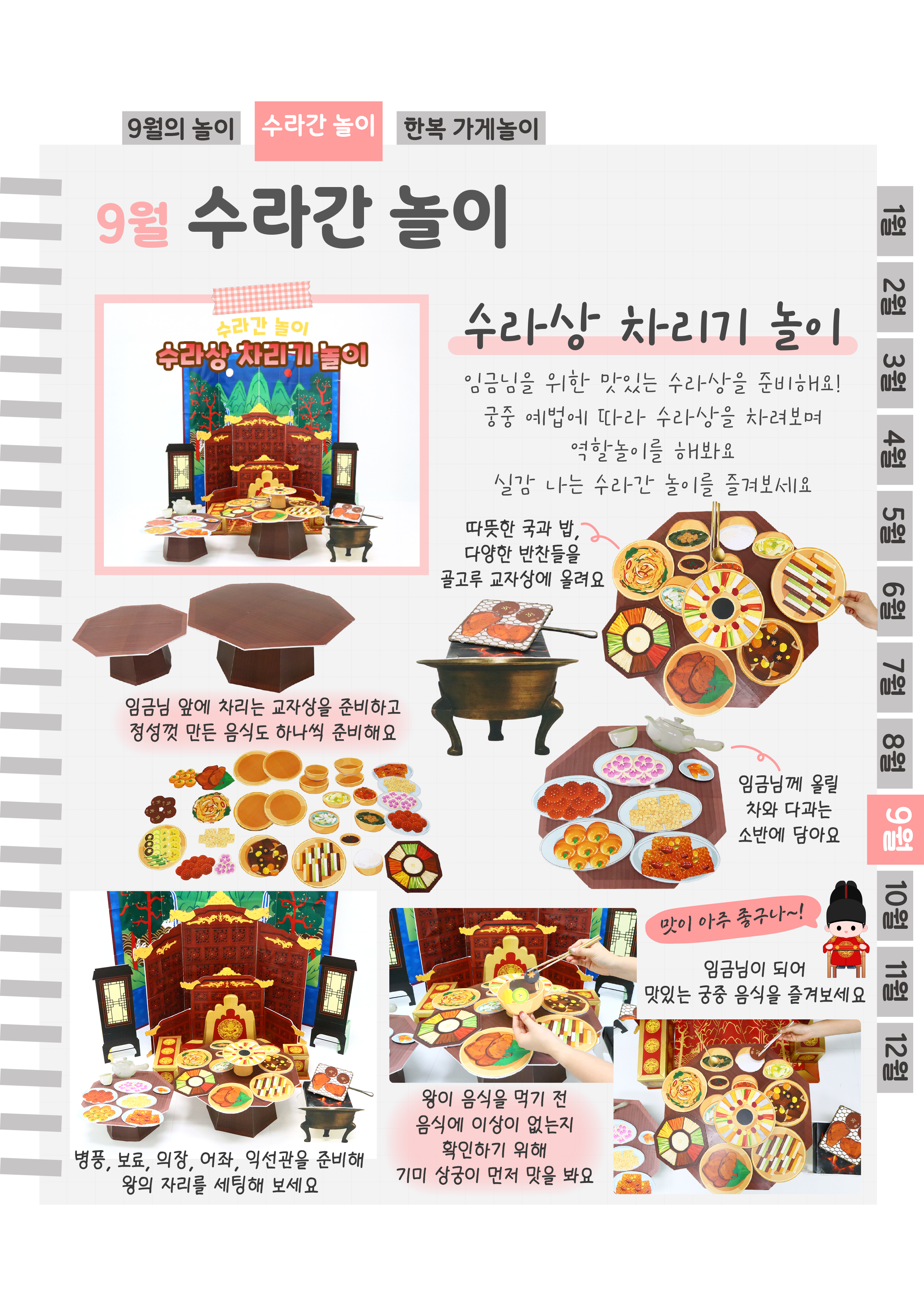 6수라상.png