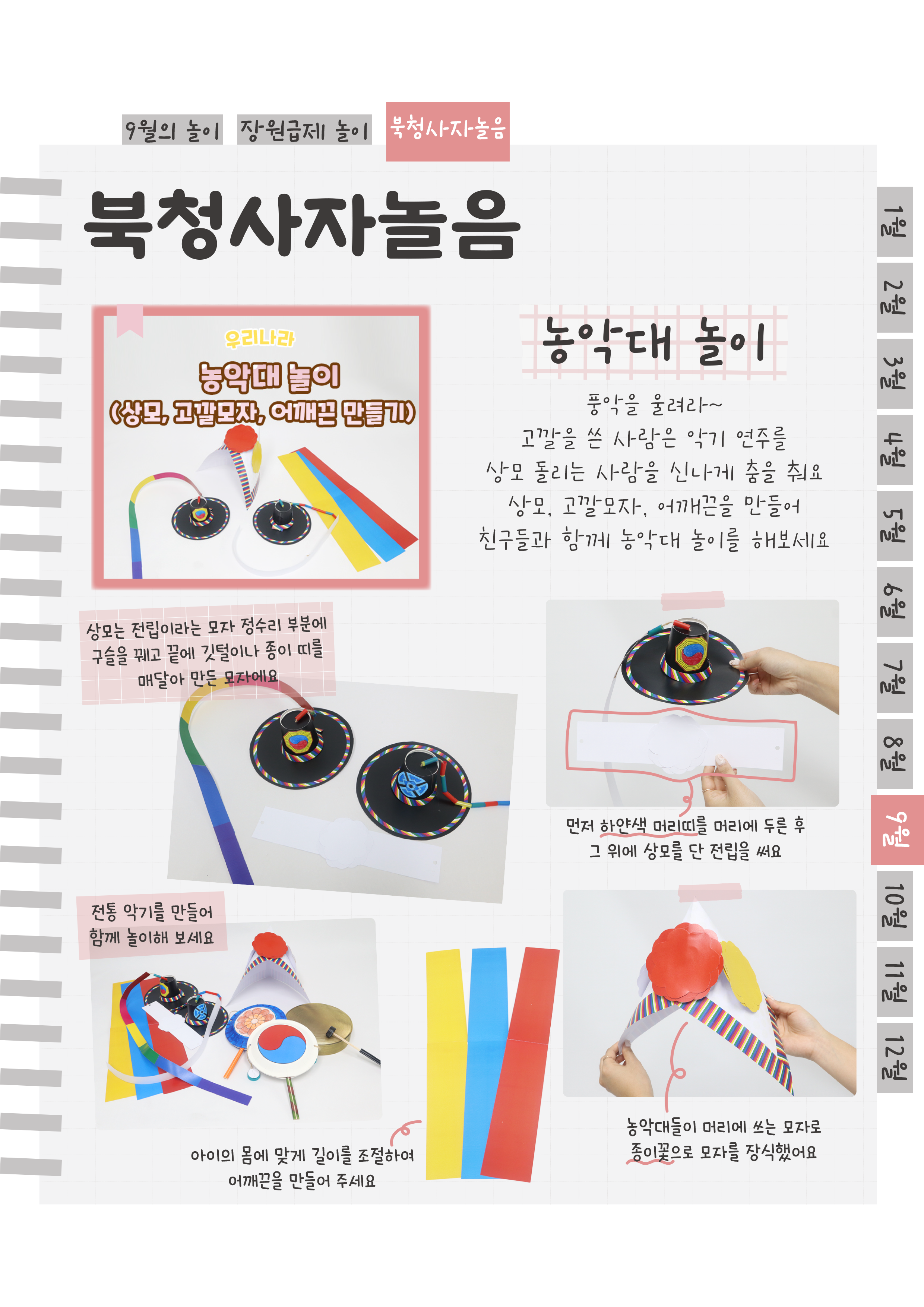 9농악대.png