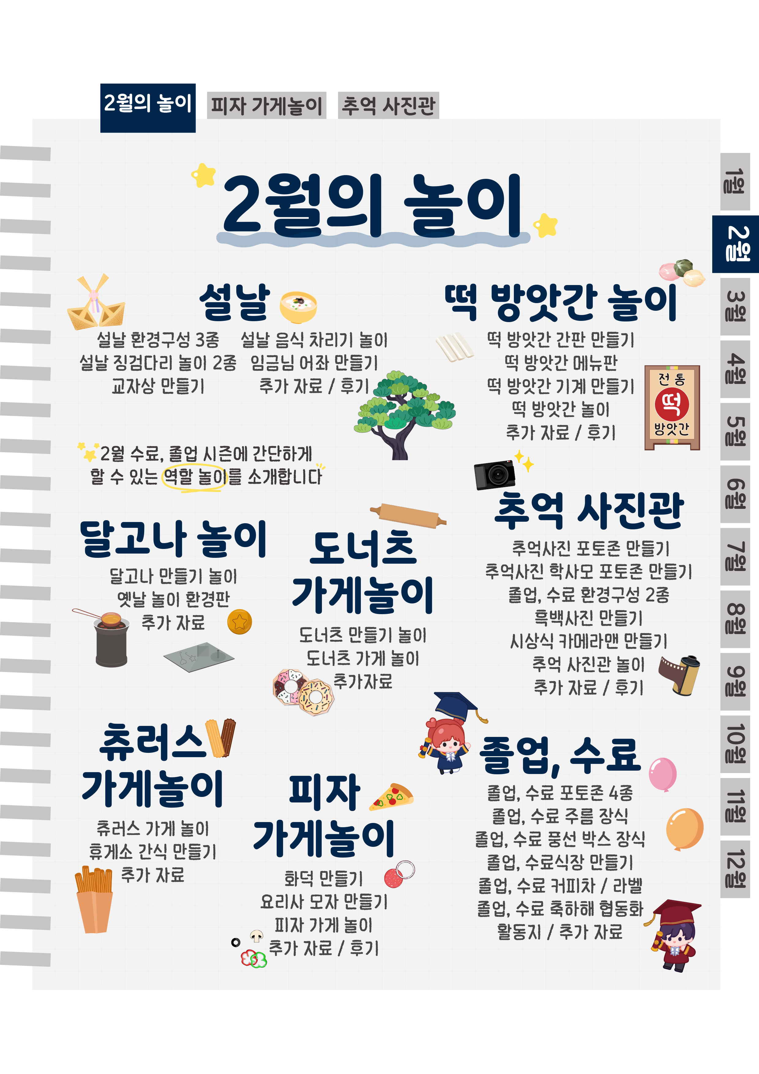 2목차.png