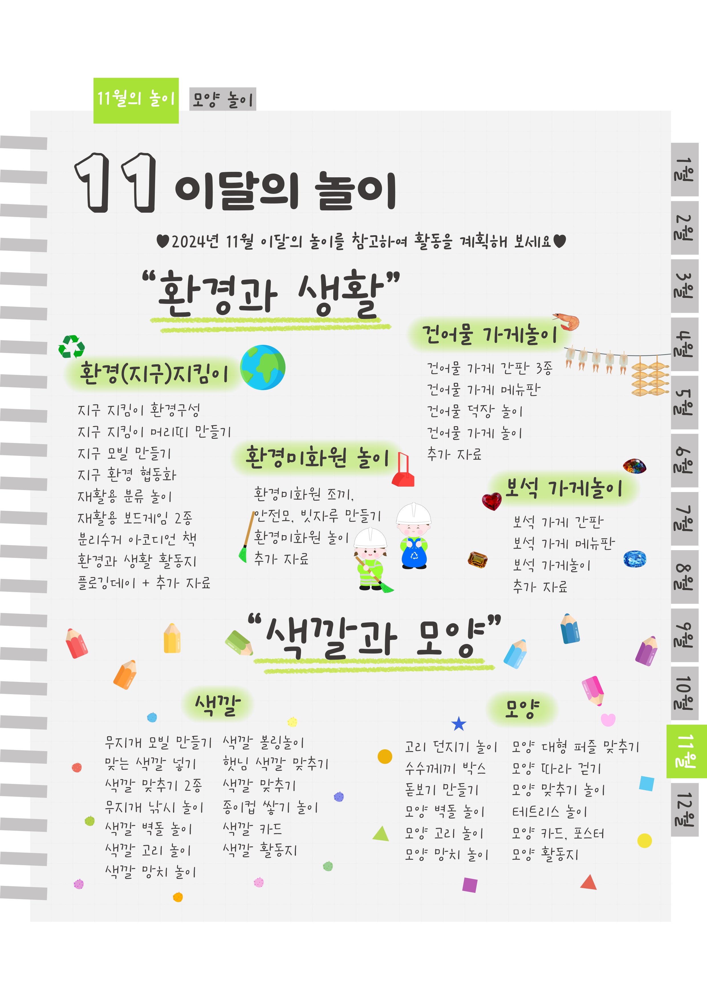 2목차.png