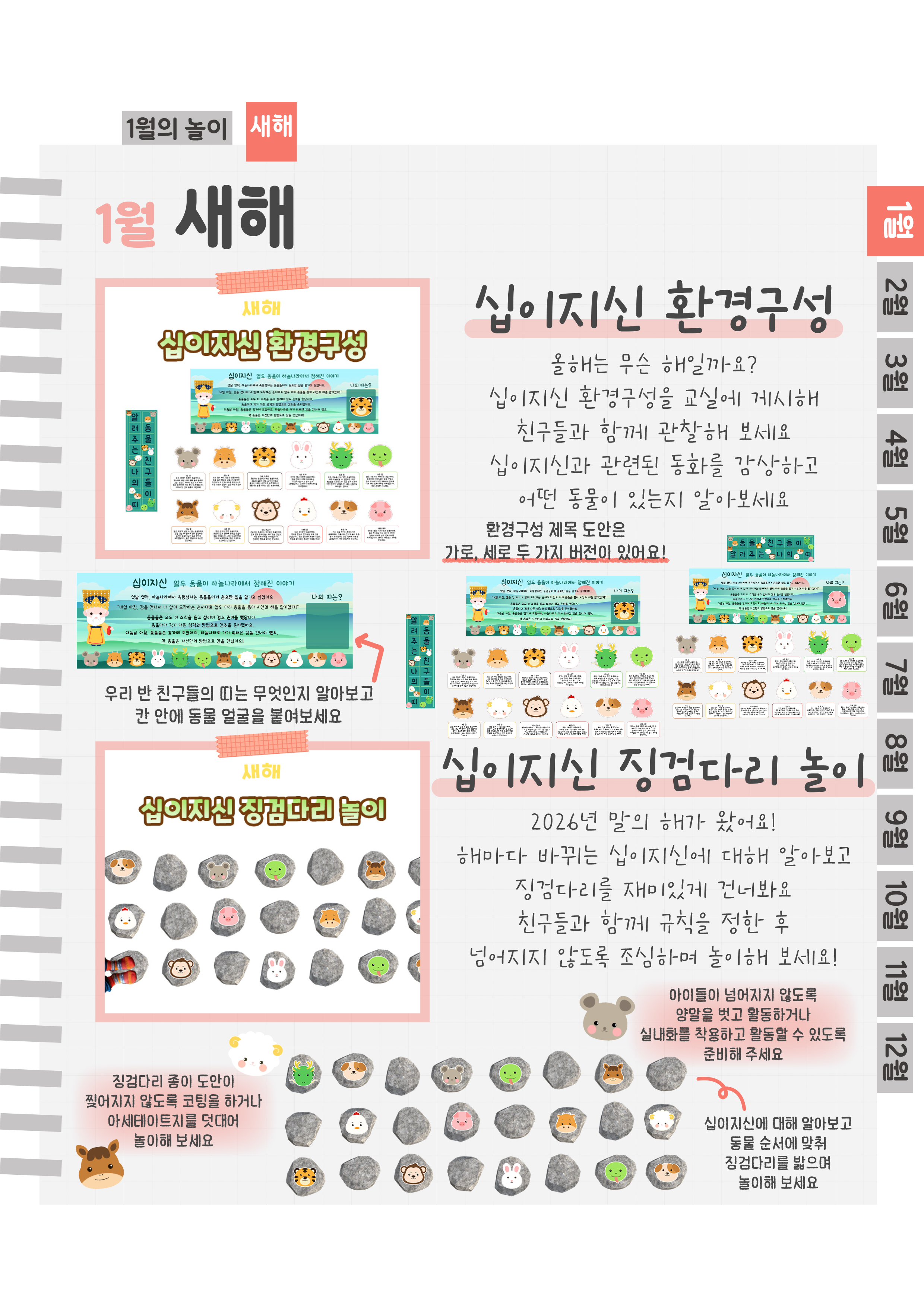 9십이지신.png