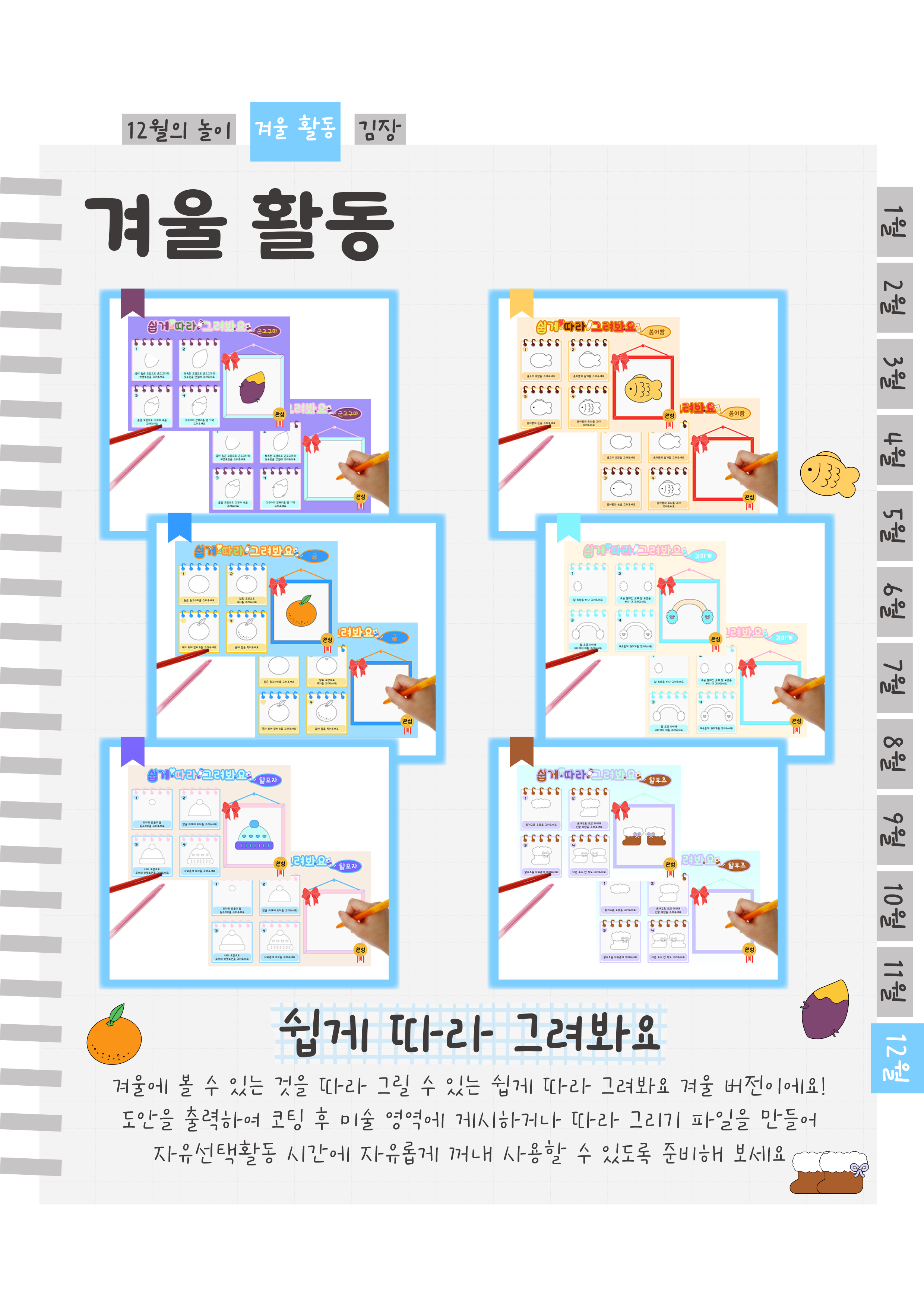 5따라그리기.png