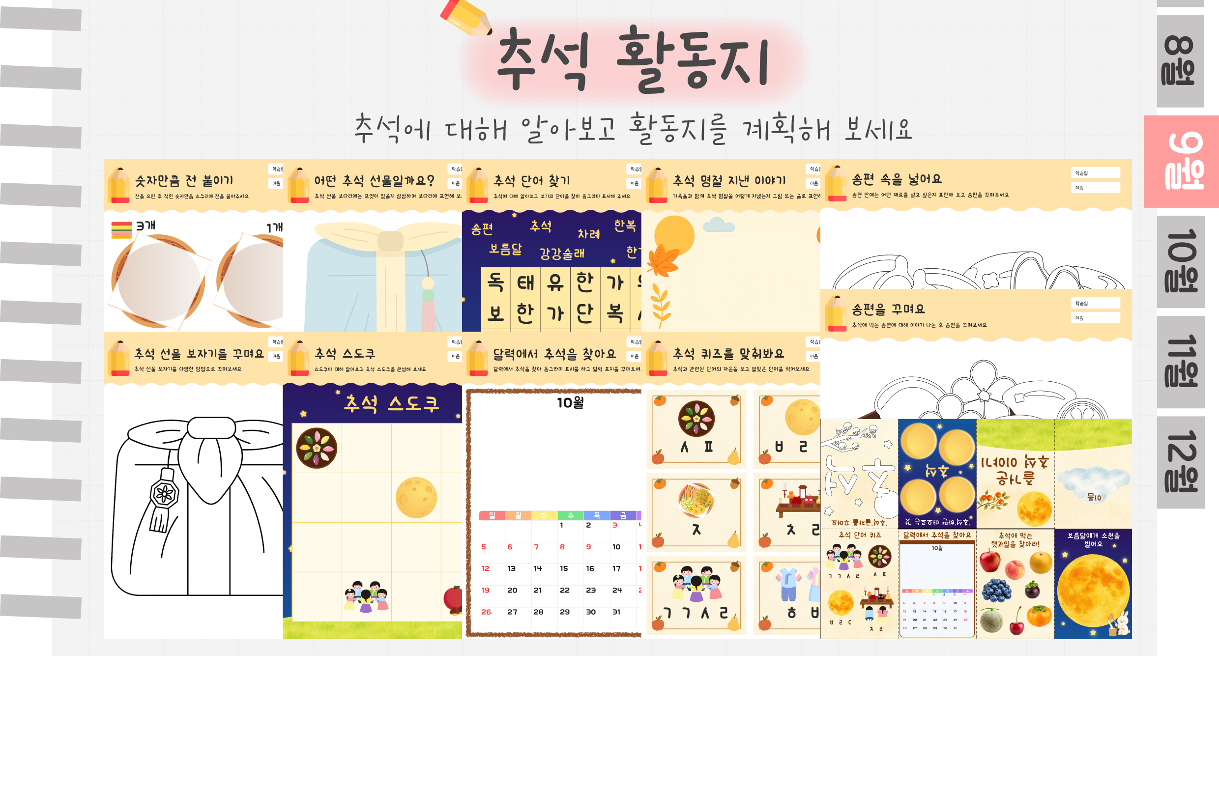 7주사위,활동지_02.png