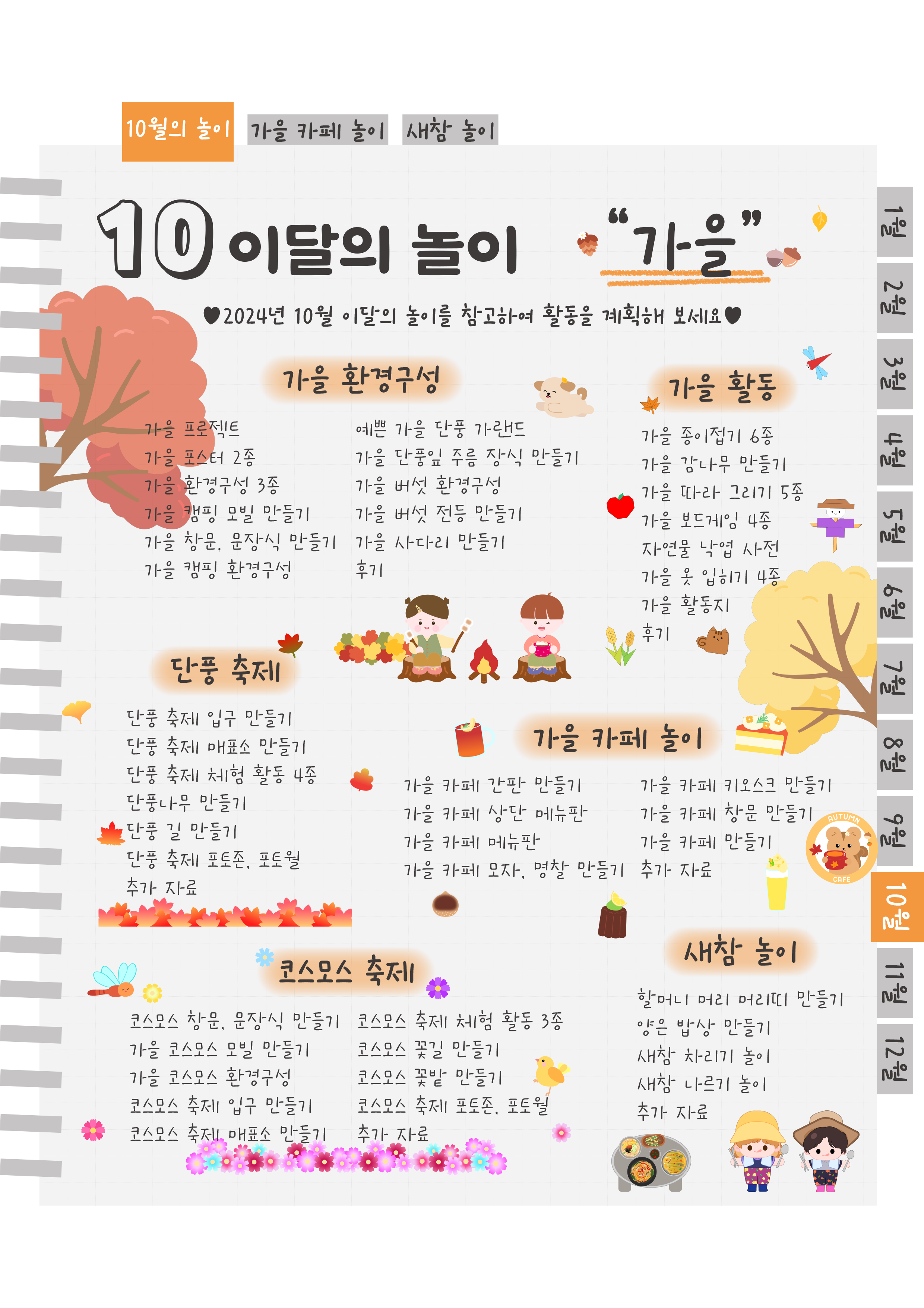 2목차.png
