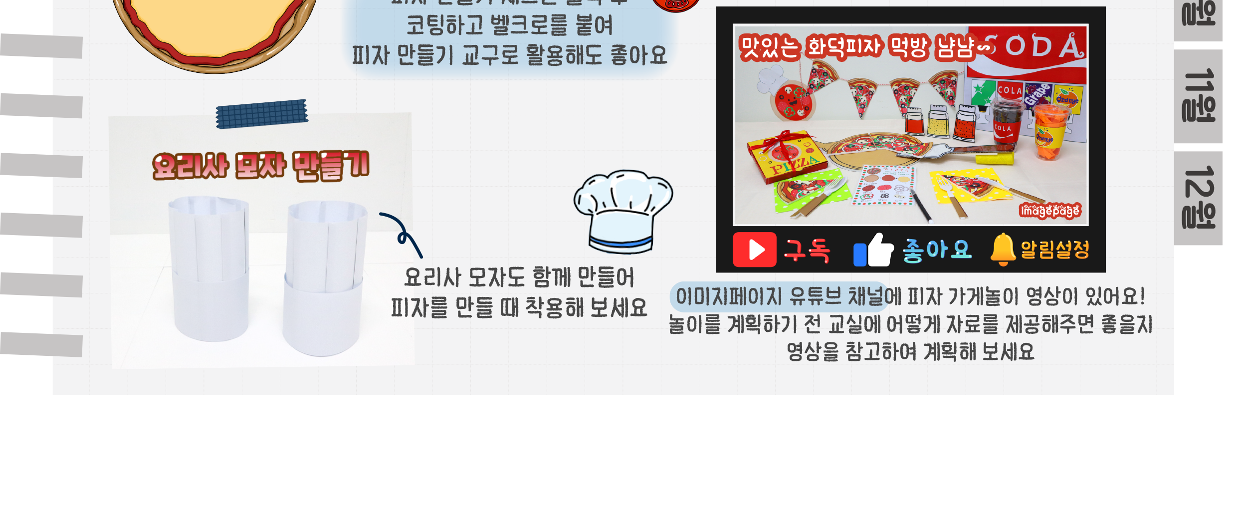 5추가자료피자_02.png
