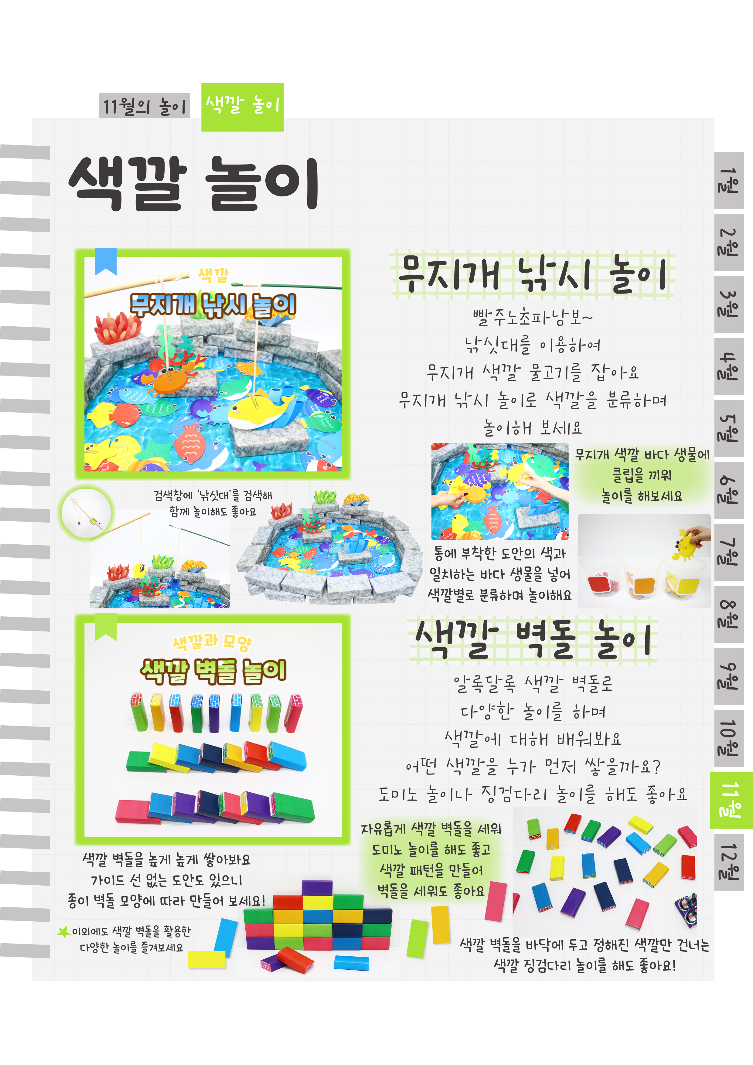 5낚시,벽돌.png
