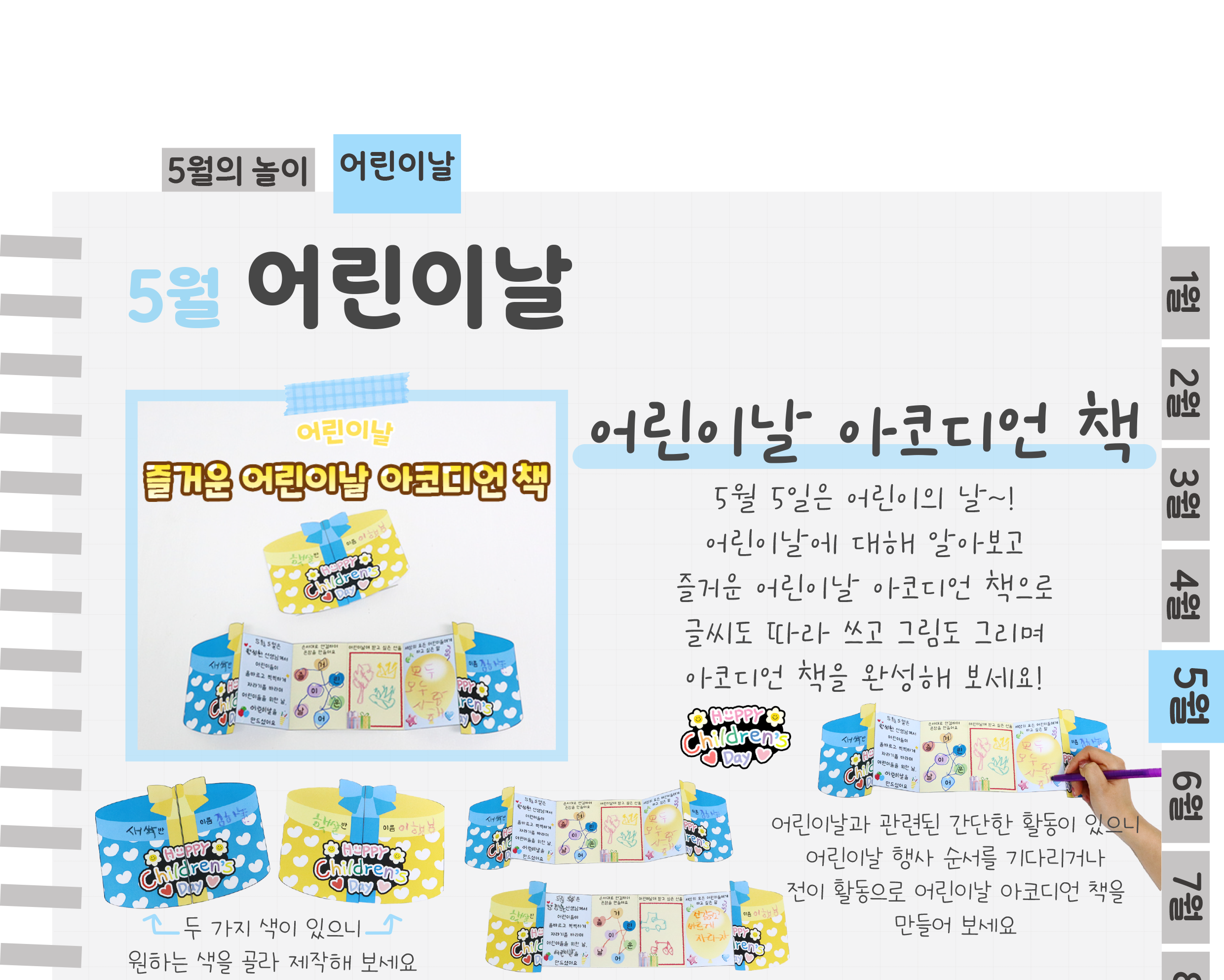 8활동지_01.png