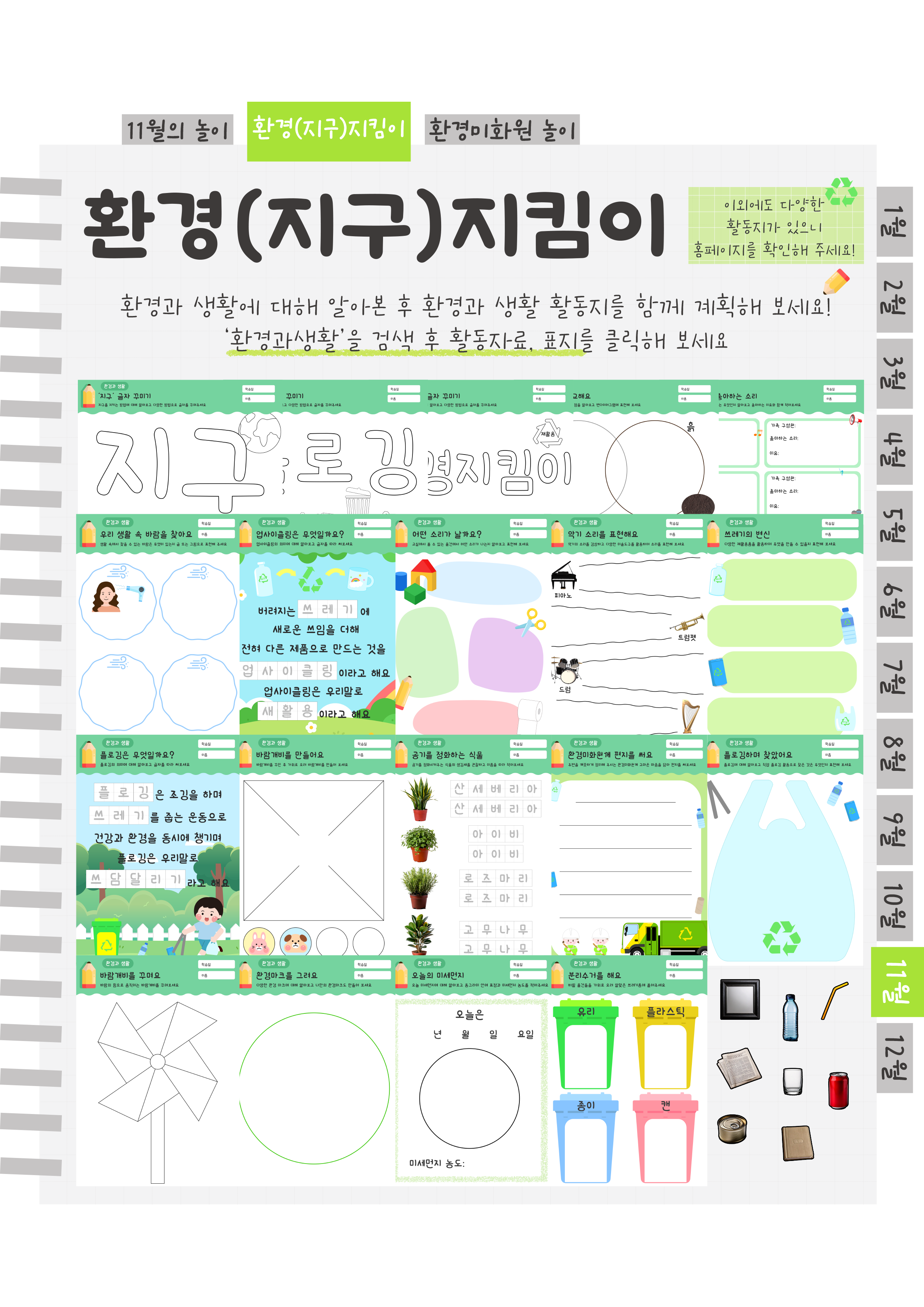 7활동지.png