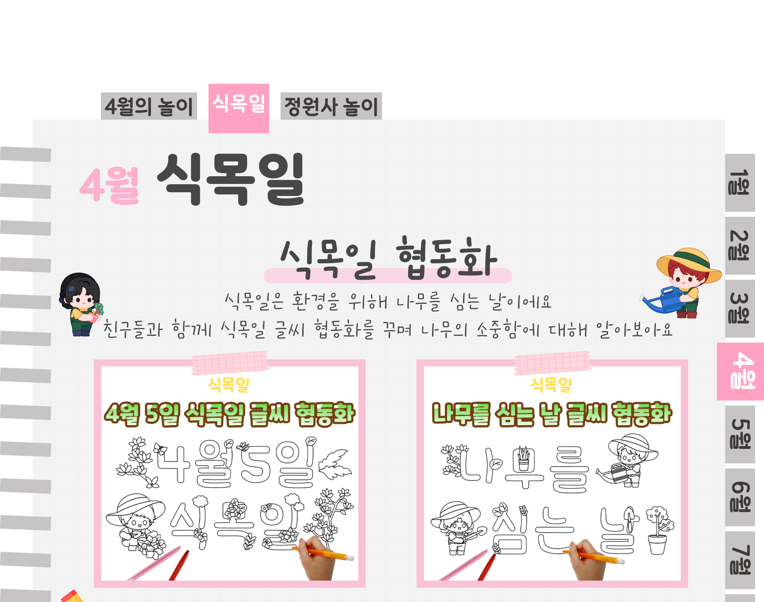 6협동화,활동지_01.png