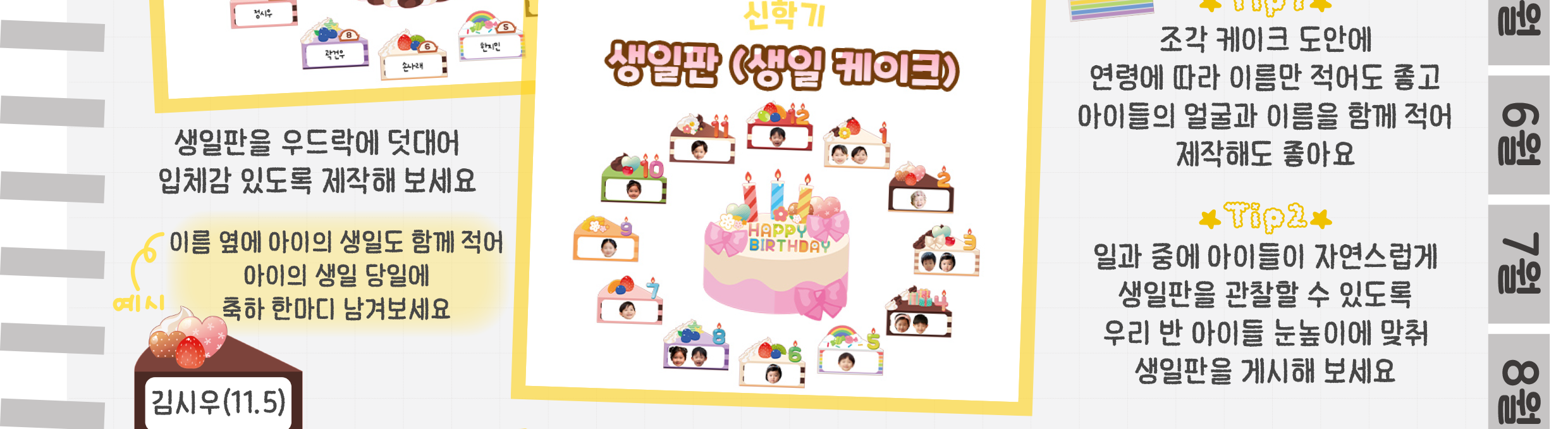 5생일판,까꿍판_02.png