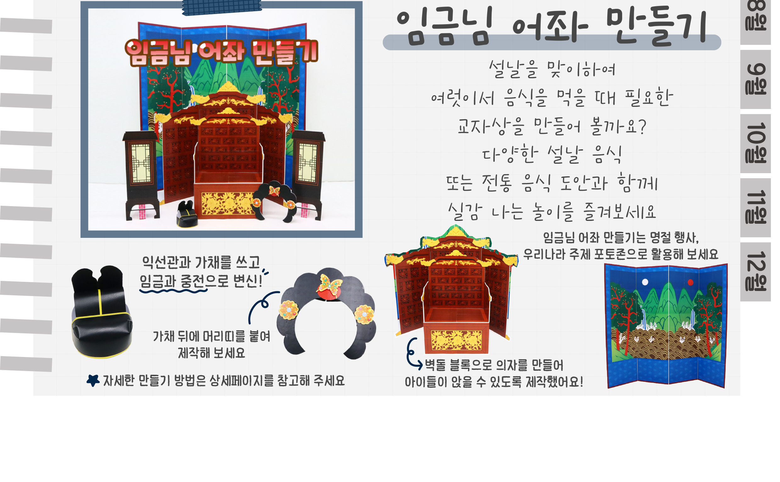 6설날음식,어좌_02.png